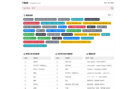 下歌吧