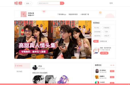 堆糖