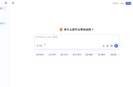 文心·一格