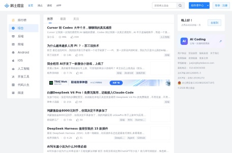 掘金