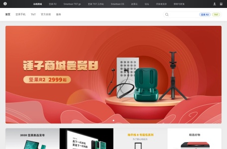 锤子官网