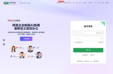 126邮箱