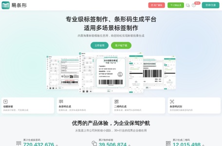 易条形