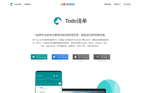 Todo清单