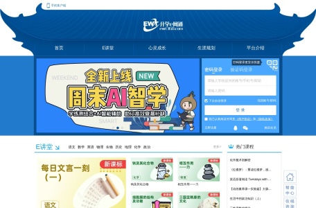 E网通