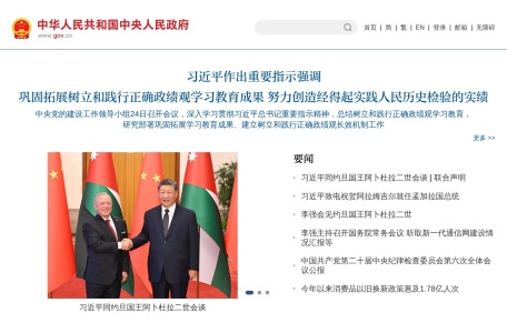 中华人民共和国国歌