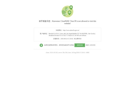 安徽政务服务网
