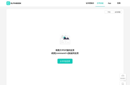 易飞文字识别