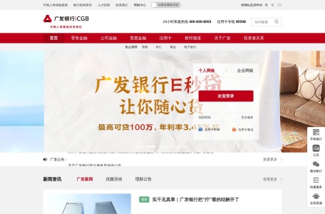 广发银行