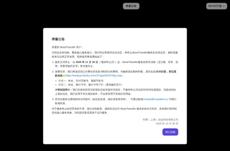 MuseTransfer