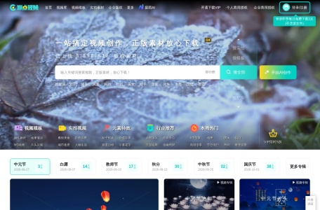 潮点视频素材