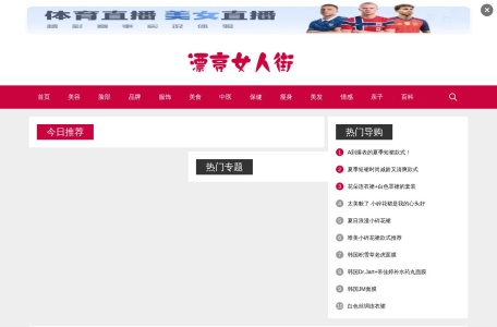 漂亮女人街