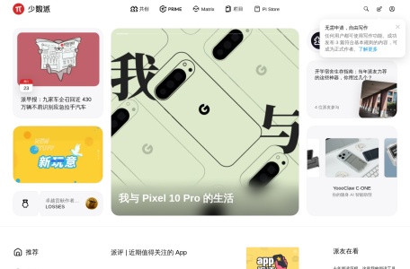 少数派