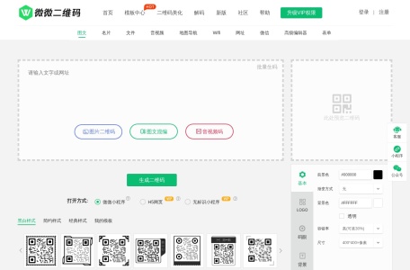 微微二维码