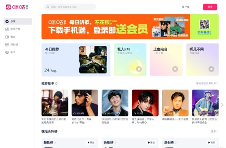 咪咕音乐