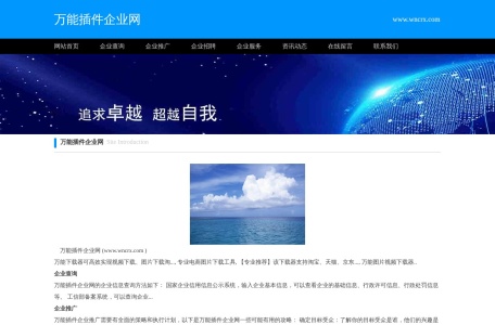 万能插件