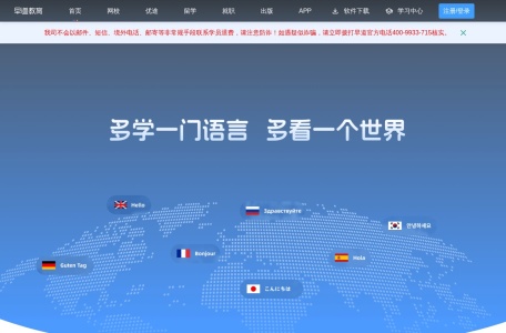 早道网校