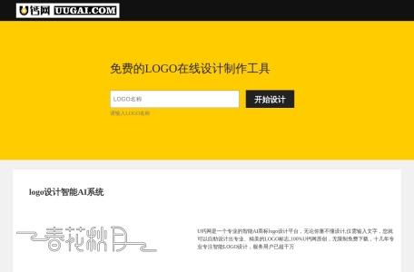 免费Logo在线制作