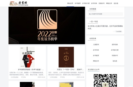 好书网