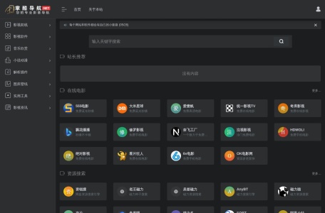 掌酷导航