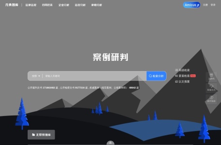 元典智库