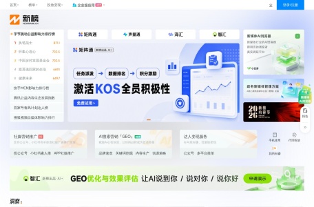 新榜