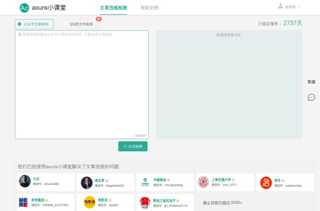 小课堂助手