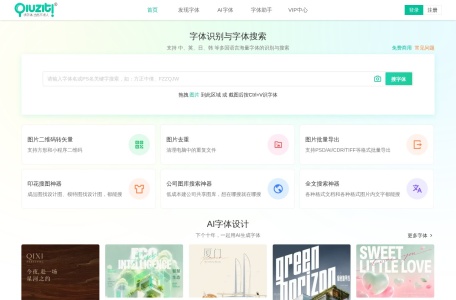 字体下载