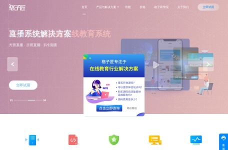 格子匠