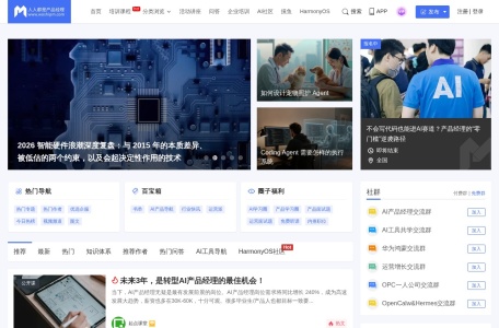 人人都是产品经理