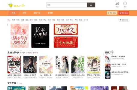 话本小说