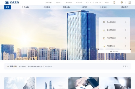兴业银行