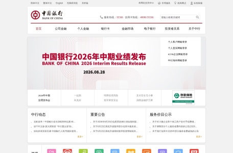 中国银行