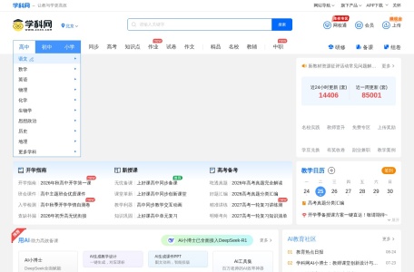 学科网