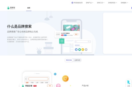 品销宝