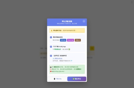 磁力树