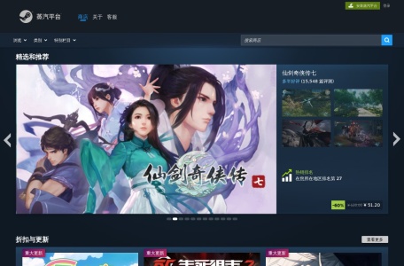 Steam蒸汽平台
