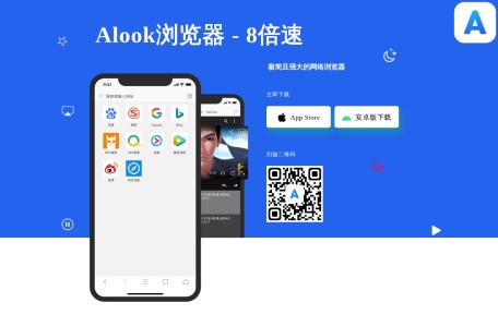 Alook浏览器