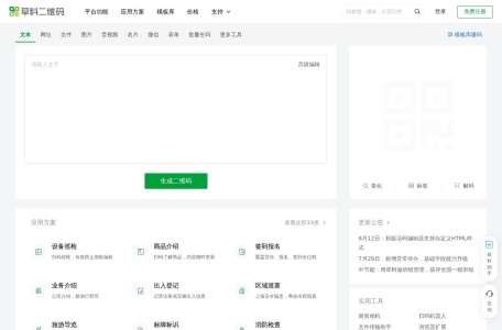 二维码生成