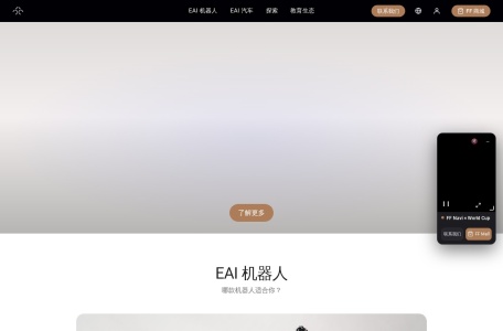法拉第未来