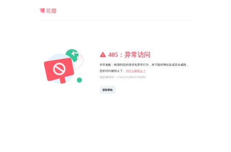 花瓣网