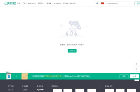 七麦数据