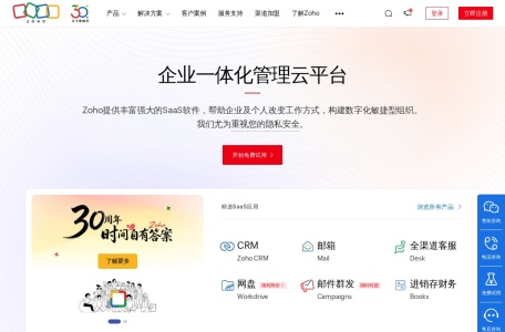 ZOHO