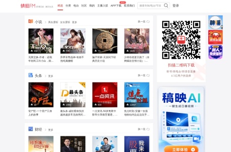 蜻蜓FM
