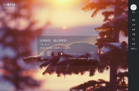 心理FM