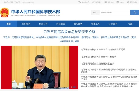 中国科技部