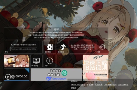 唧唧Down