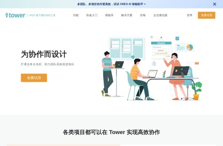 Tower