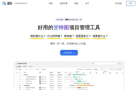 雁阵