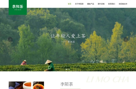 李陌茶